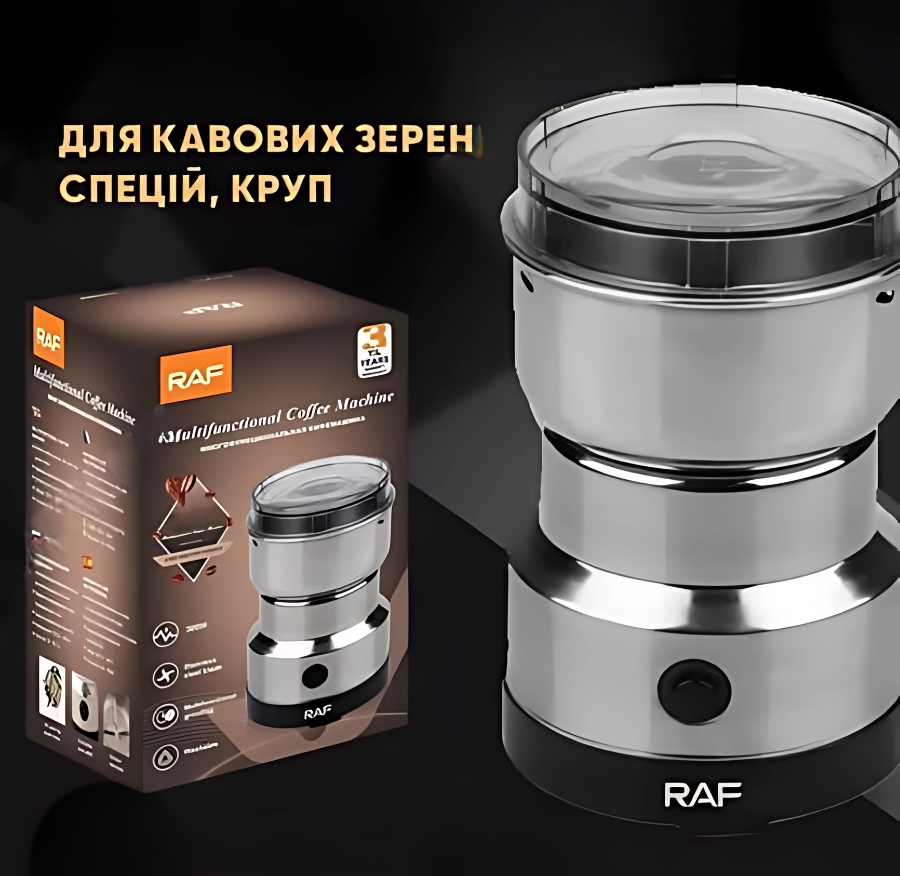 Кавомолка"